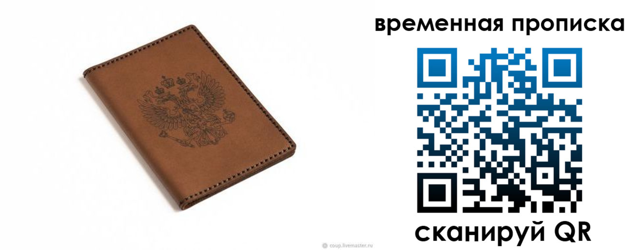 временная регистрация для всех в Тульской области