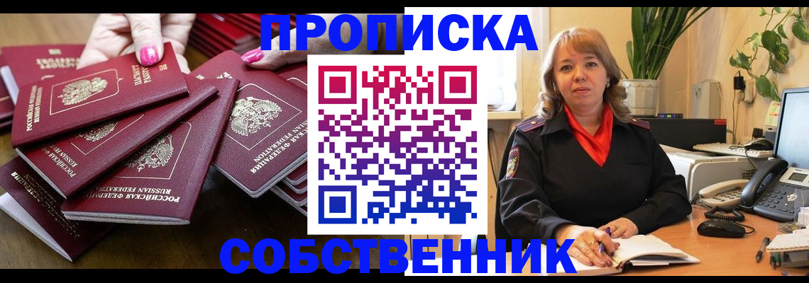 прописка гарантия в Тульской области