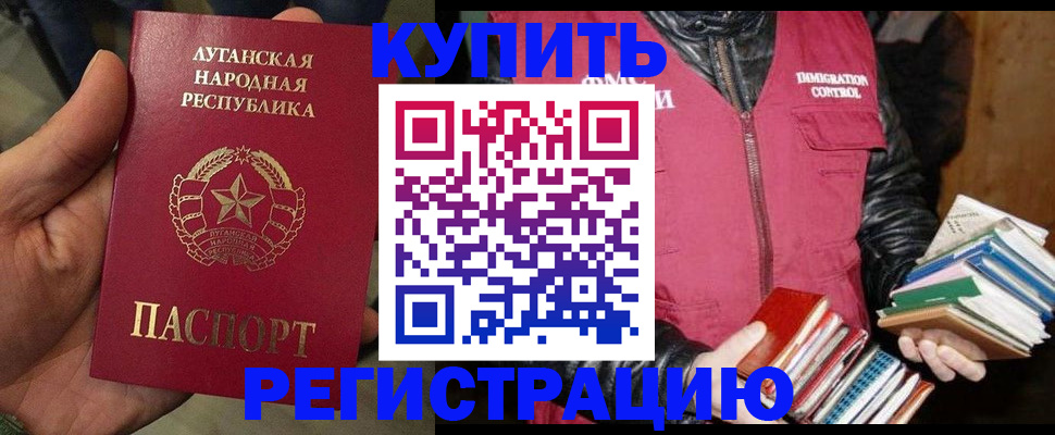 временная регистрация законно в Тульской области