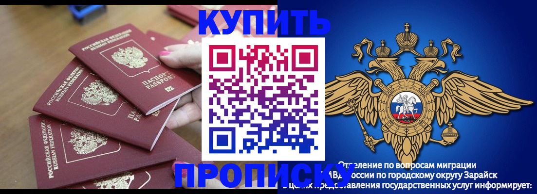 временная прописка в Тульской области