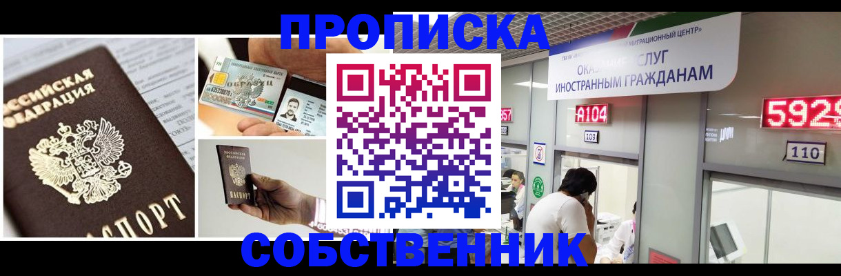 прописка 2025 в Тульской области