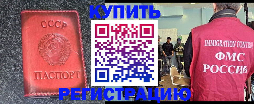 временная регистрация для школы в Тульской области